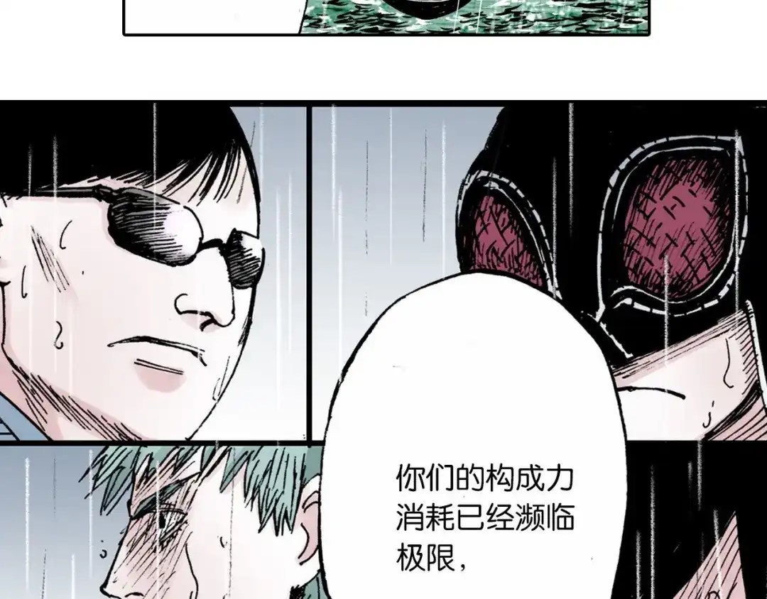《拾又之国》第54话 巨变手装 第12页