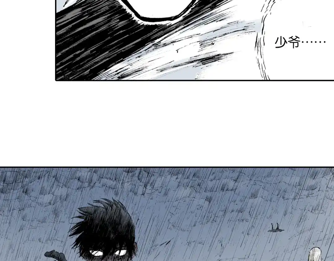 《拾又之国》第54话 巨变手装 第140页