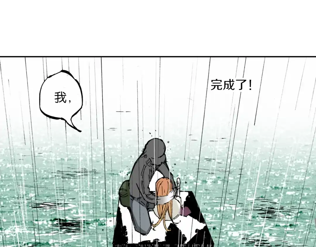 《拾又之国》第54话 巨变手装 第74页