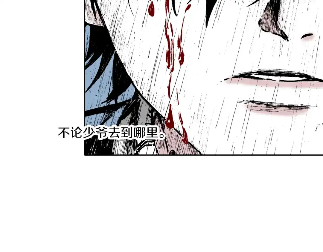 《拾又之国》第54话 巨变手装 第144页