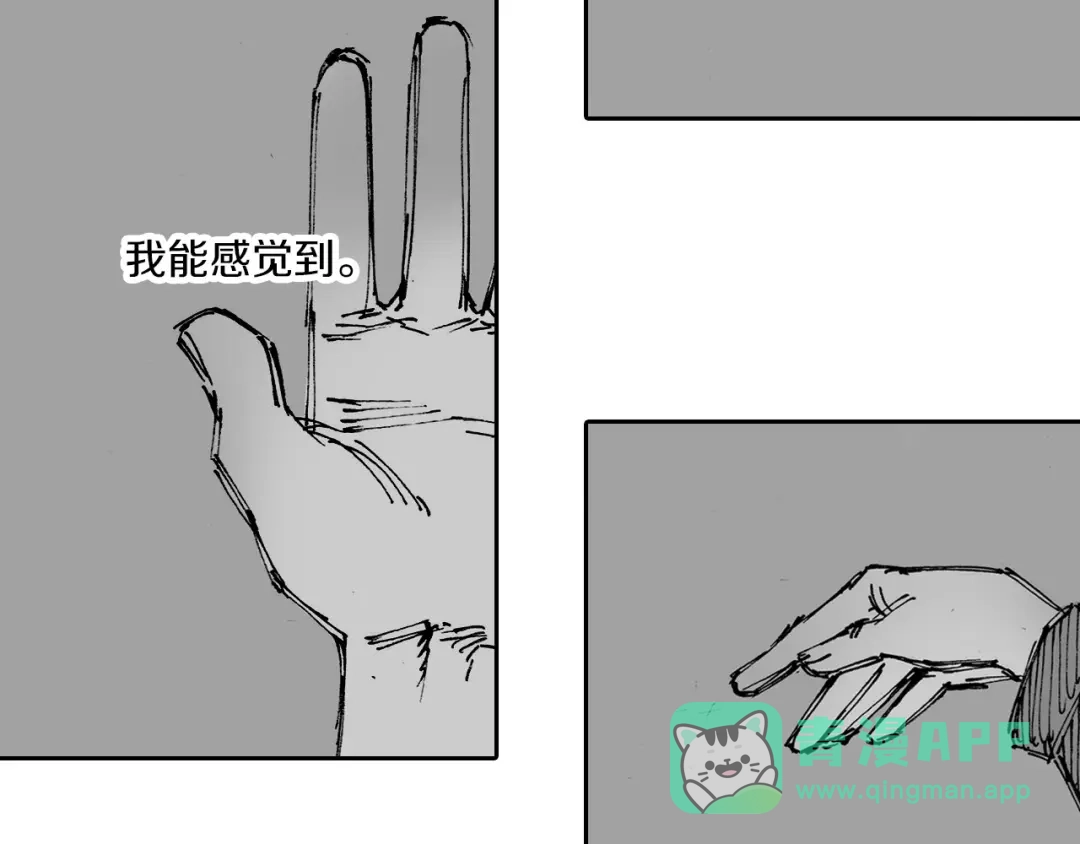 《拾又之国》第54话 巨变手装 第56页