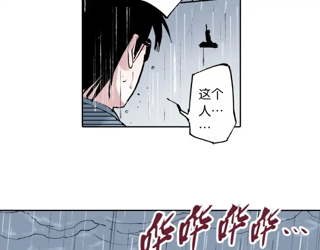 《拾又之国》第54话 巨变手装 第22页