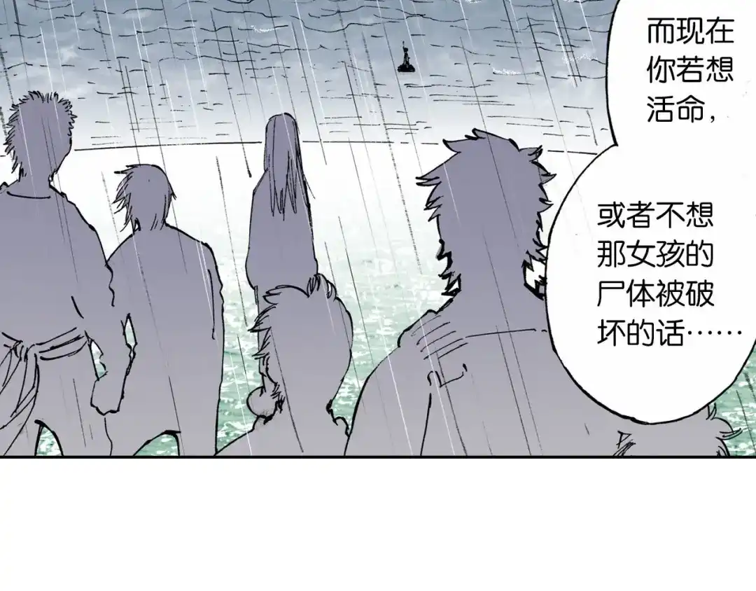 《拾又之国》第54话 巨变手装 第18页