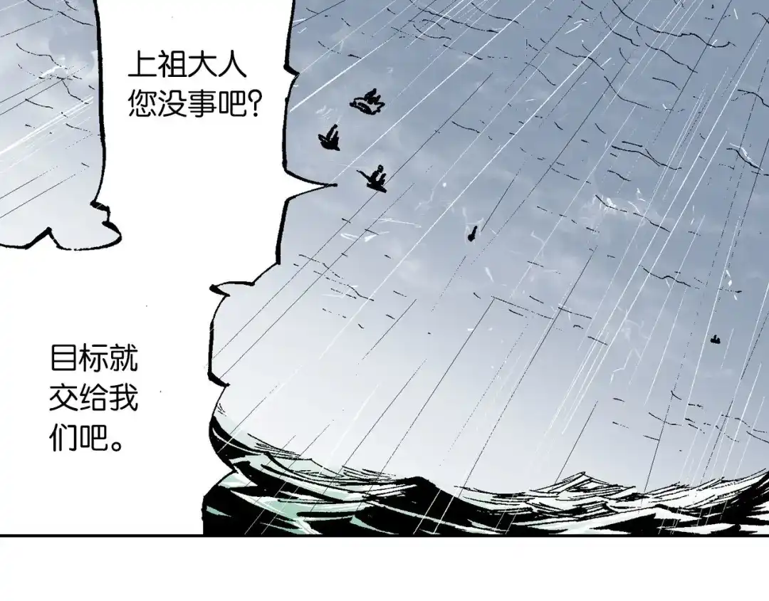 《拾又之国》第54话 巨变手装 第9页
