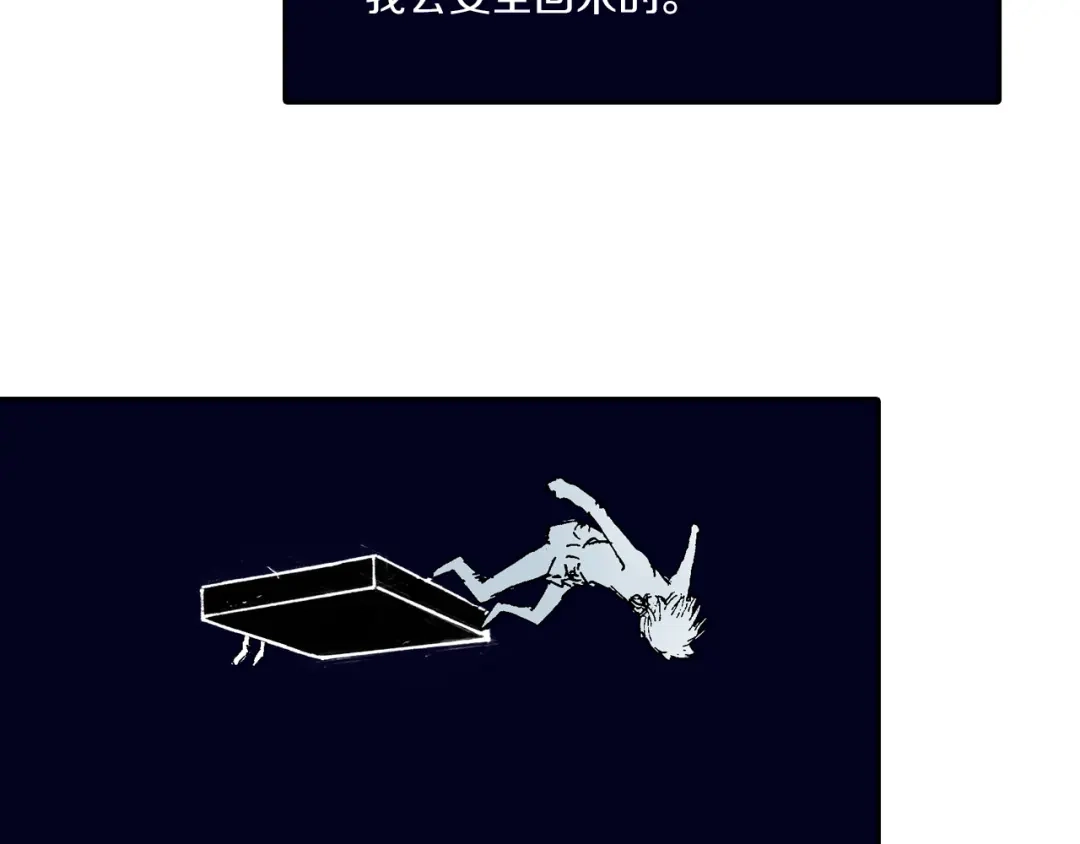 《拾又之国》第54话 巨变手装 第102页