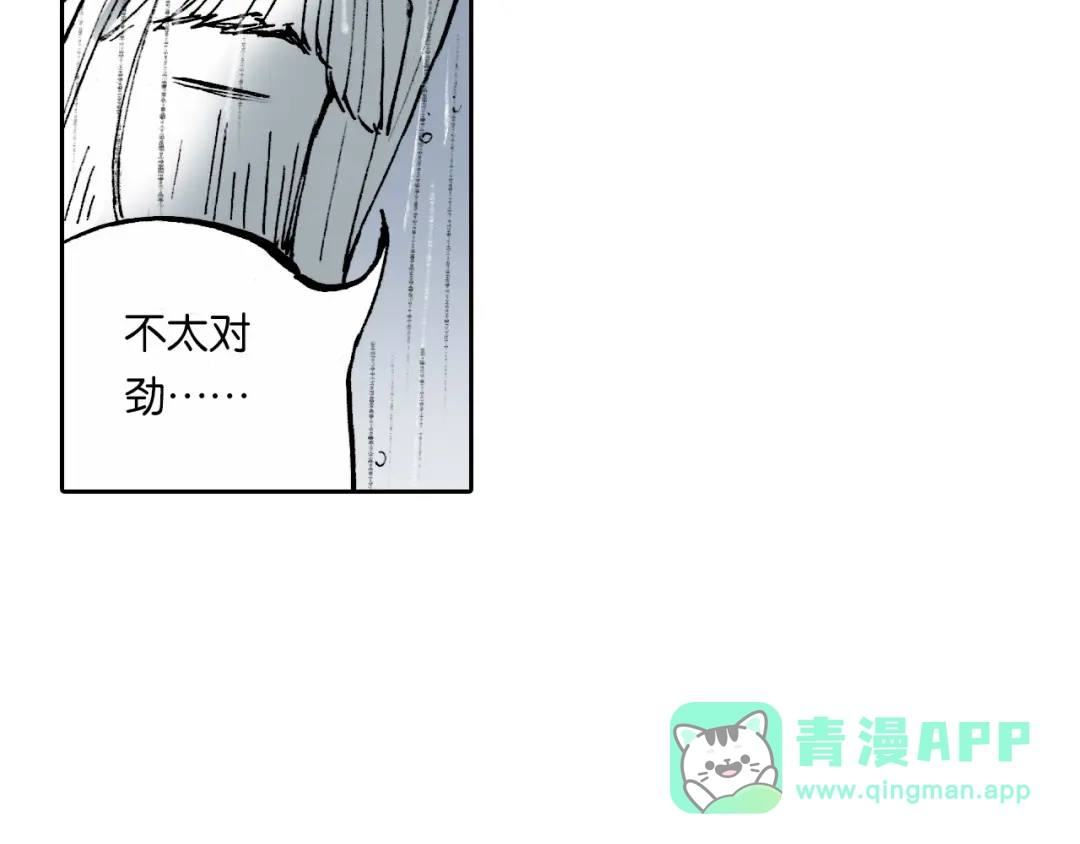 《拾又之国》第54话 巨变手装 第31页