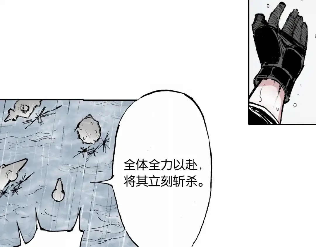 《拾又之国》第54话 巨变手装 第85页
