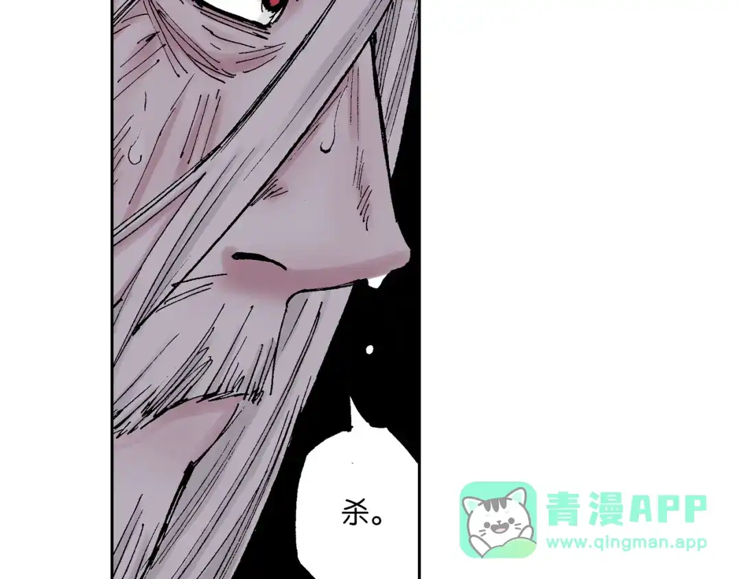 《拾又之国》第54话 巨变手装 第96页