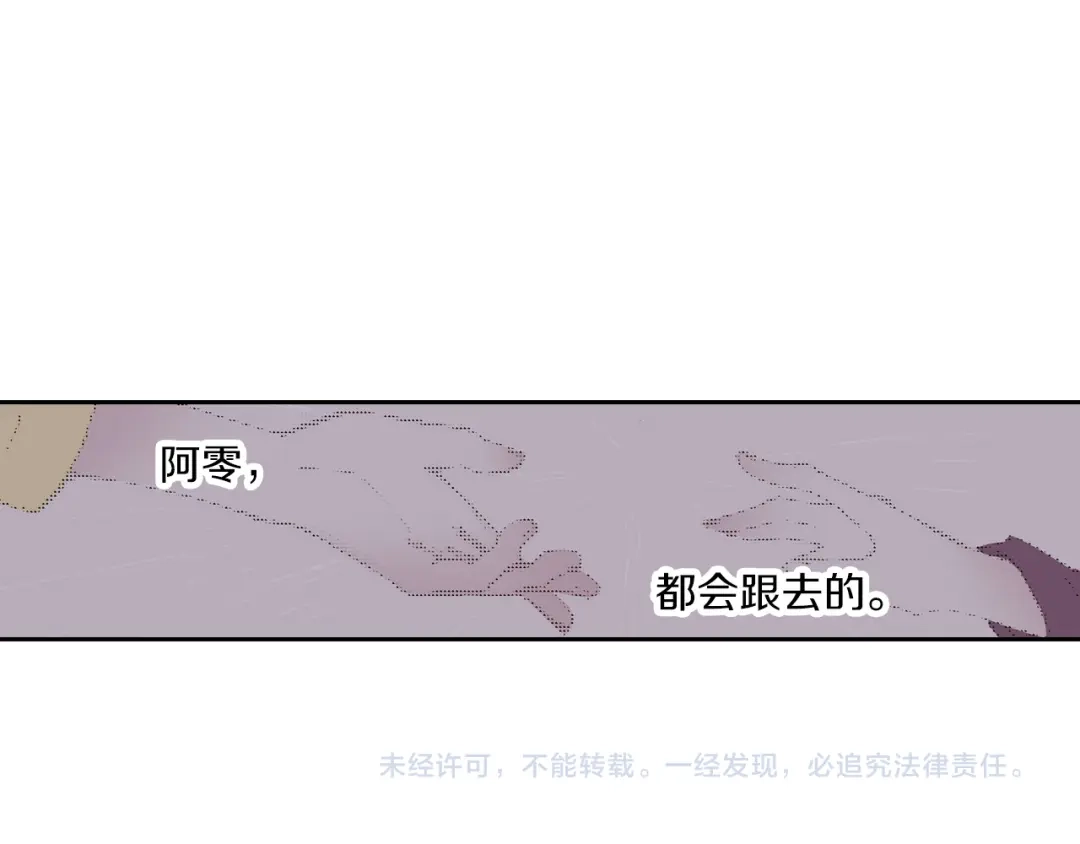 《拾又之国》第54话 巨变手装 第145页