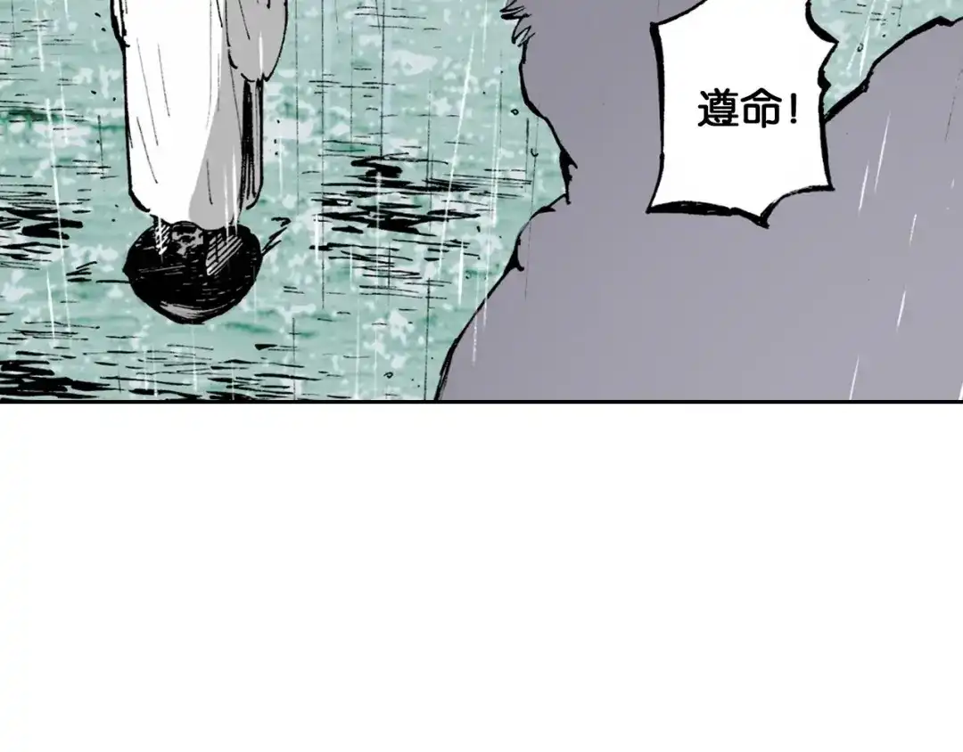 《拾又之国》第54话 巨变手装 第33页