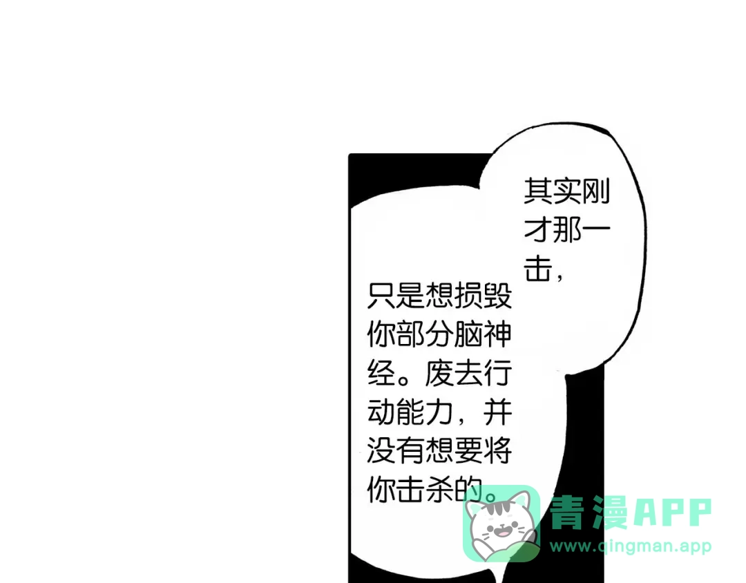 《拾又之国》第54话 巨变手装 第16页