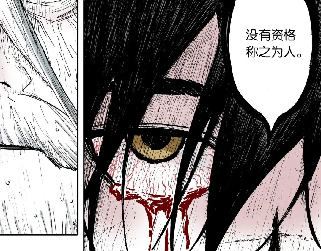 《拾又之国》第54话 巨变手装 第143页