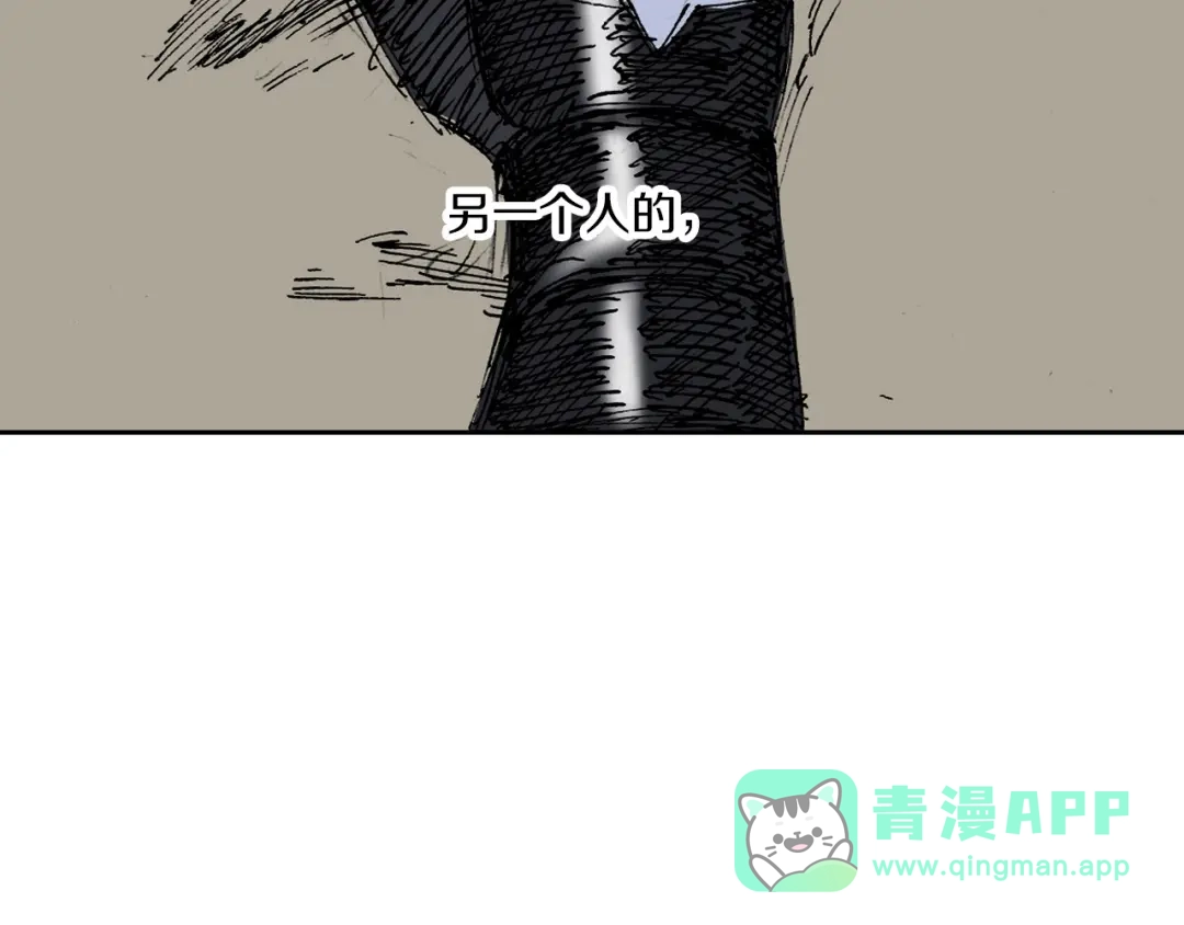 《拾又之国》第54话 巨变手装 第61页