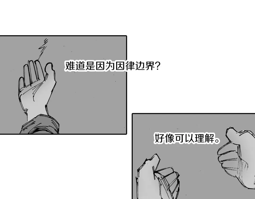 《拾又之国》第54话 巨变手装 第54页