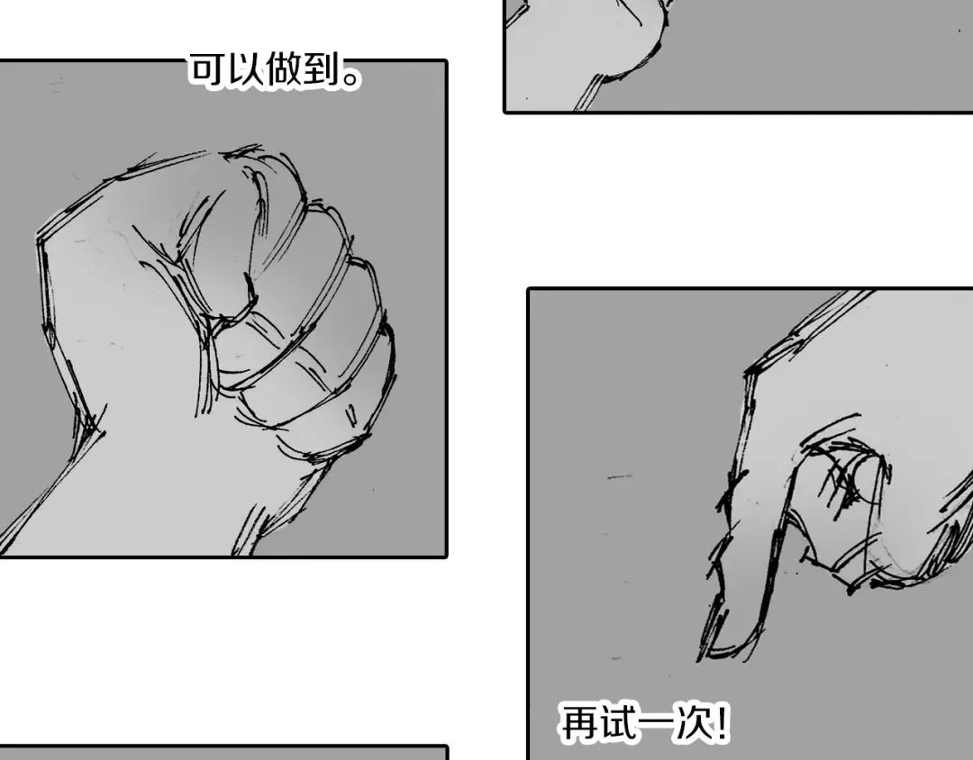 《拾又之国》第54话 巨变手装 第55页