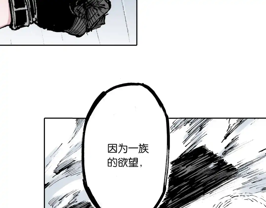 《拾又之国》第54话 巨变手装 第139页