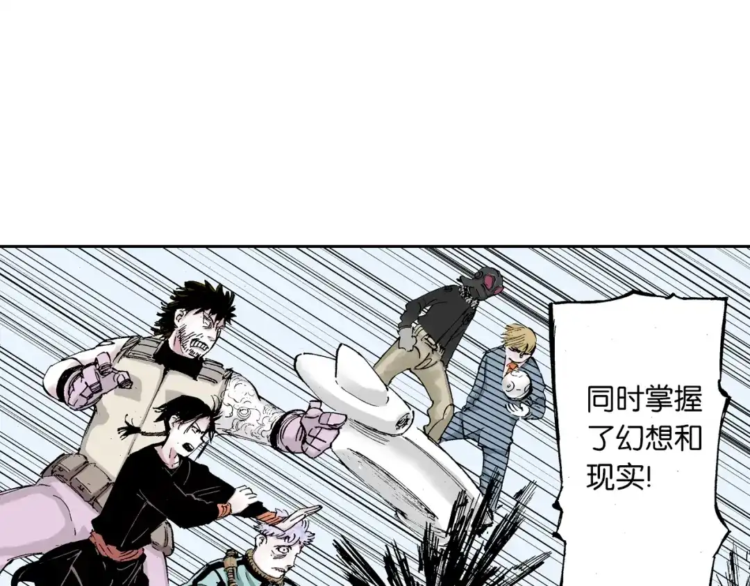 《拾又之国》第54话 巨变手装 第94页
