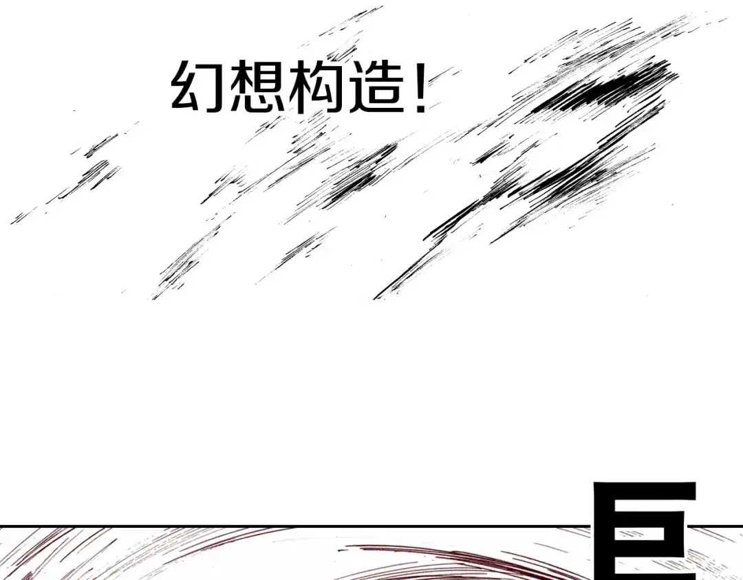 《拾又之国》第54话 巨变手装 第62页