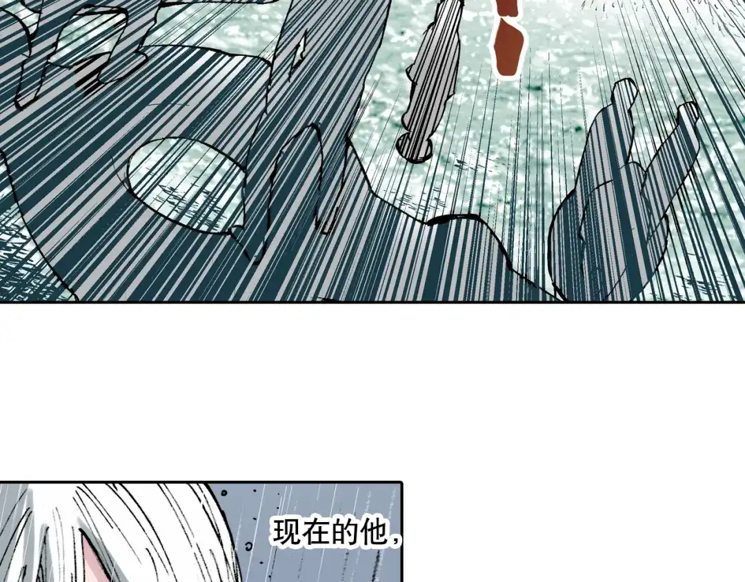 《拾又之国》第54话 巨变手装 第113页