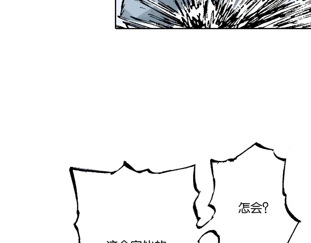 《拾又之国》第54话 巨变手装 第130页