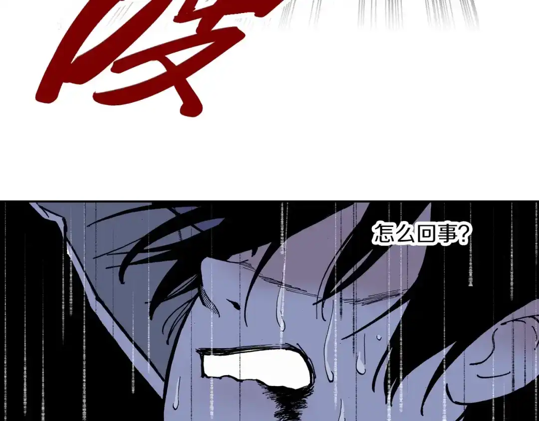 《拾又之国》第54话 巨变手装 第52页
