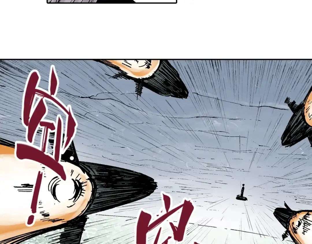 《拾又之国》第54话 巨变手装 第97页