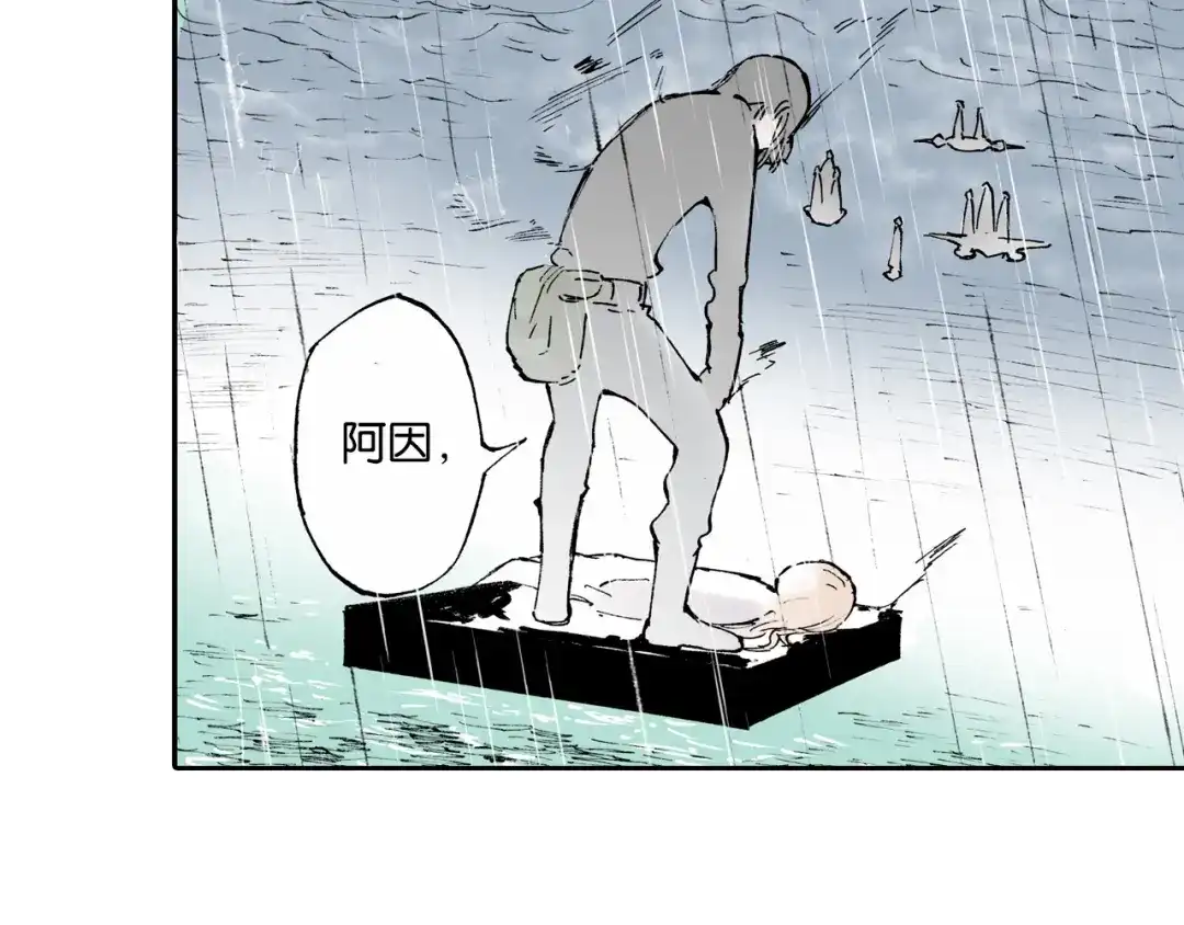 《拾又之国》第54话 巨变手装 第78页