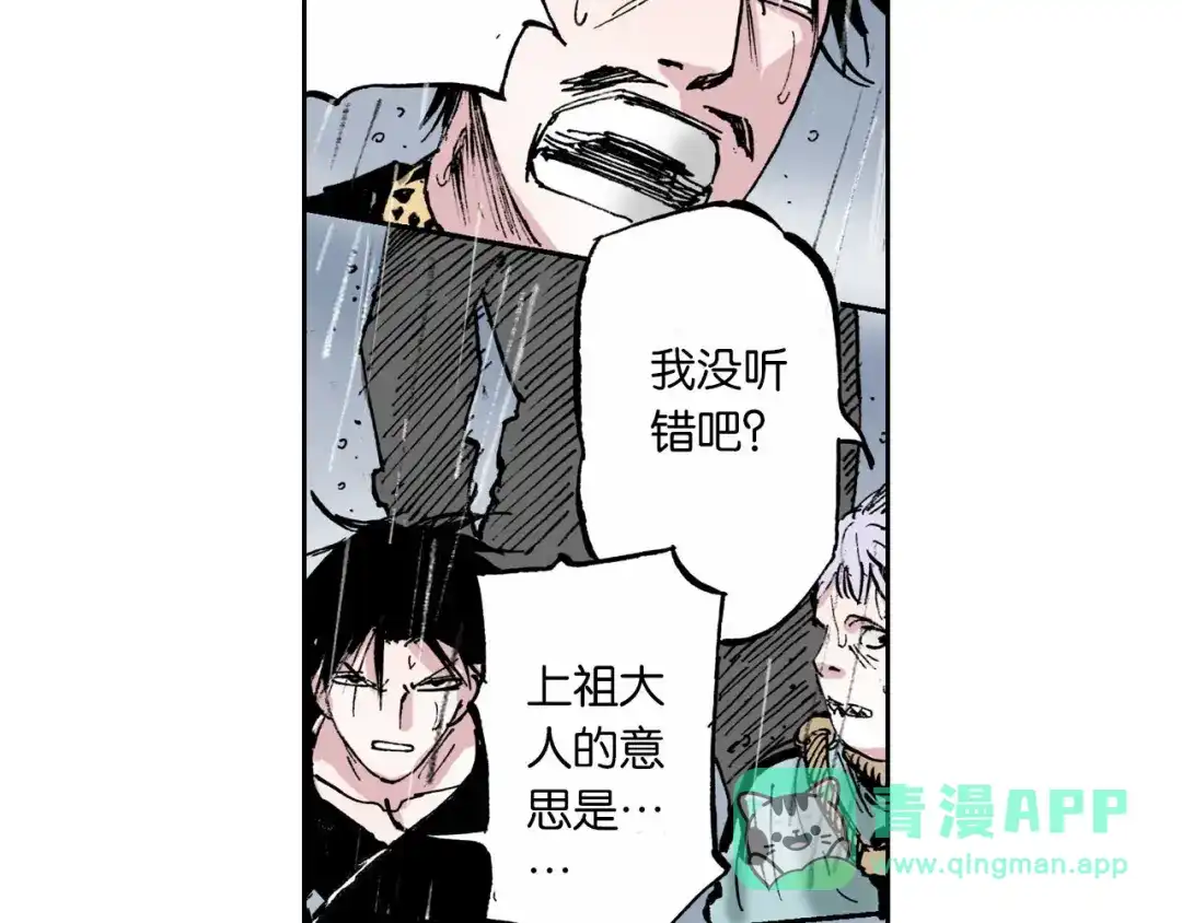 《拾又之国》第54话 巨变手装 第21页