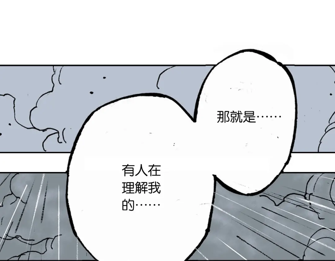 《拾又之国》第54话 巨变手装 第48页