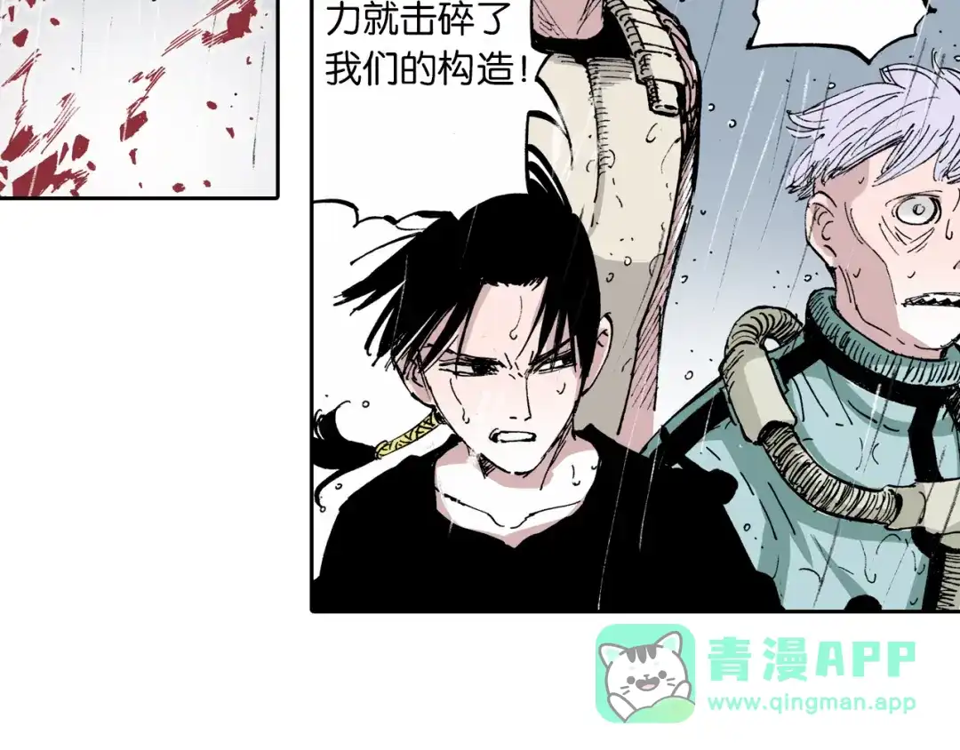 《拾又之国》第54话 巨变手装 第71页