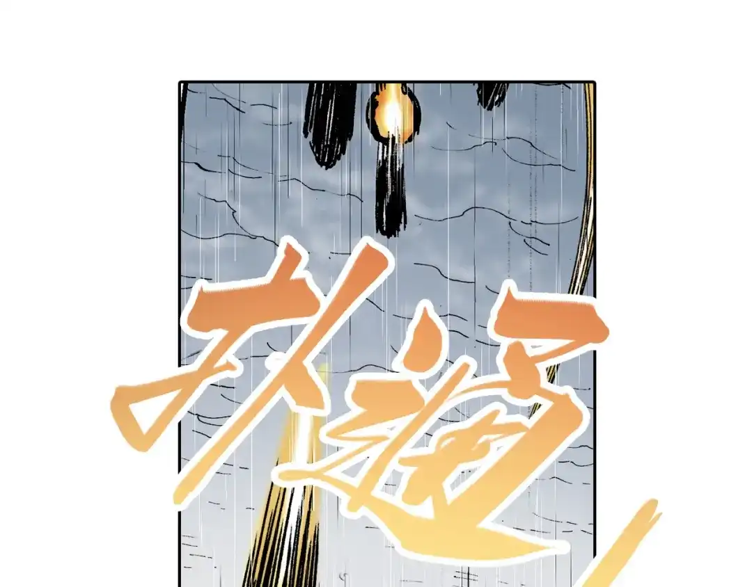 《拾又之国》第54话 巨变手装 第110页