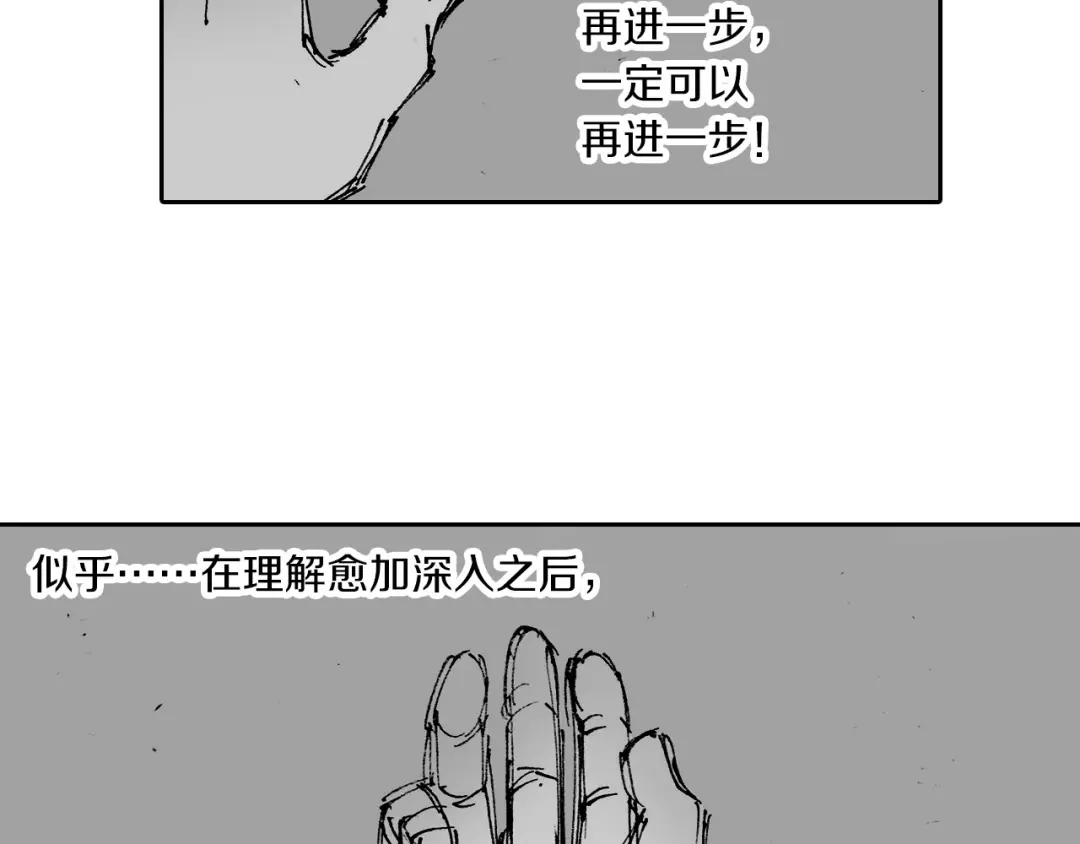 《拾又之国》第54话 巨变手装 第59页
