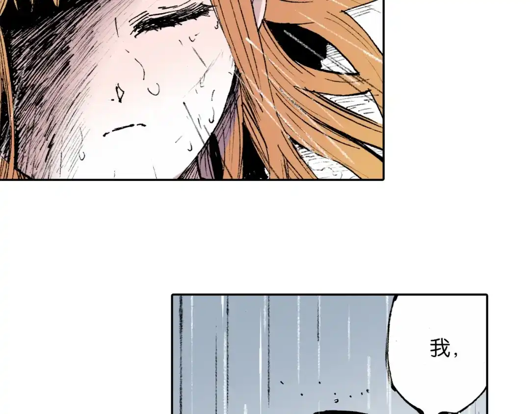 《拾又之国》第54话 巨变手装 第80页