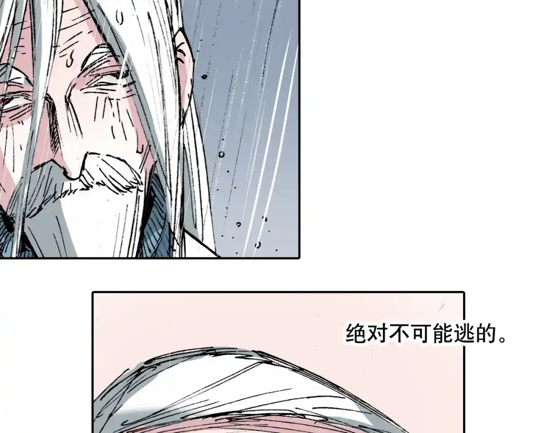 《拾又之国》第54话 巨变手装 第114页