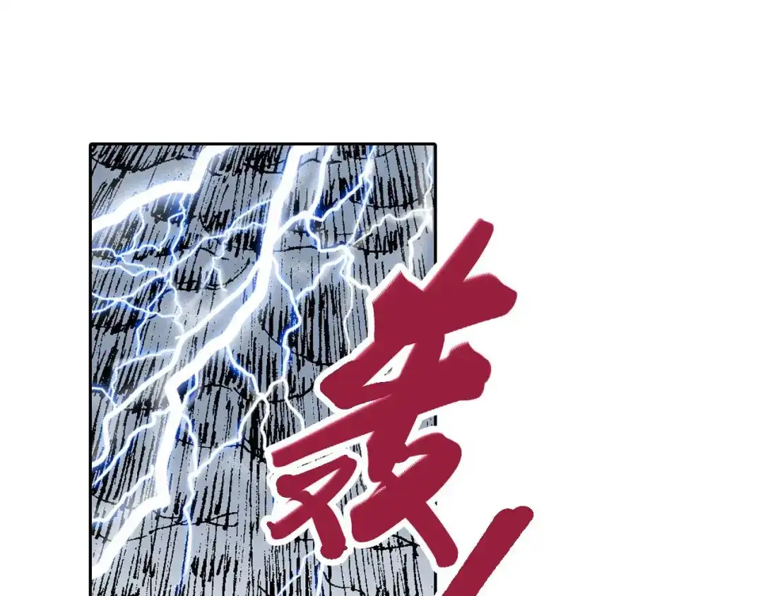 《拾又之国》第54话 巨变手装 第3页
