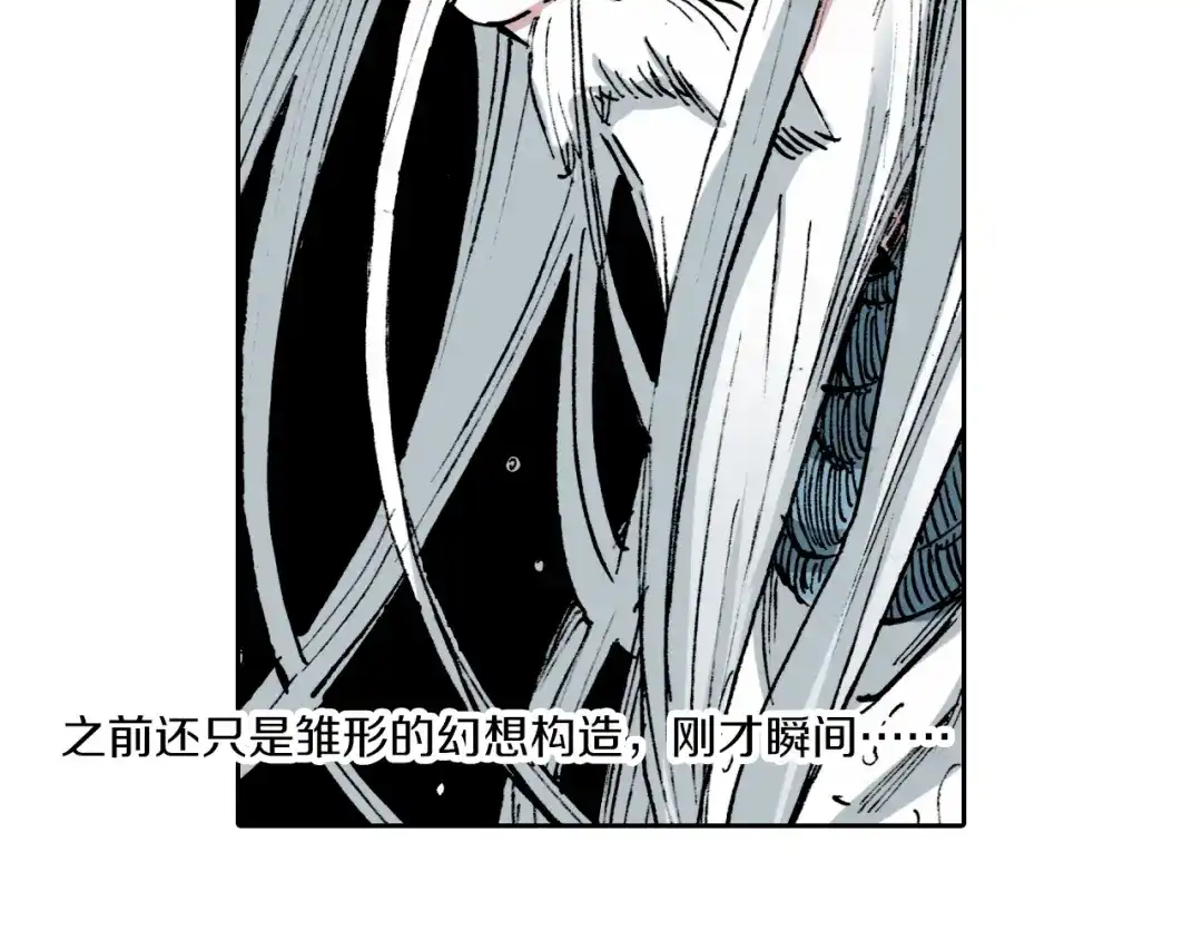 《拾又之国》第54话 巨变手装 第73页