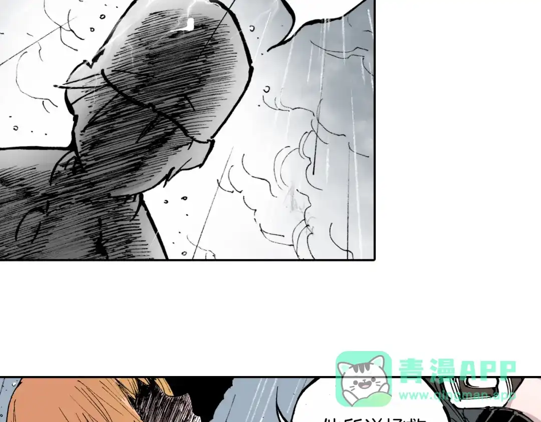 《拾又之国》第54话 巨变手装 第76页