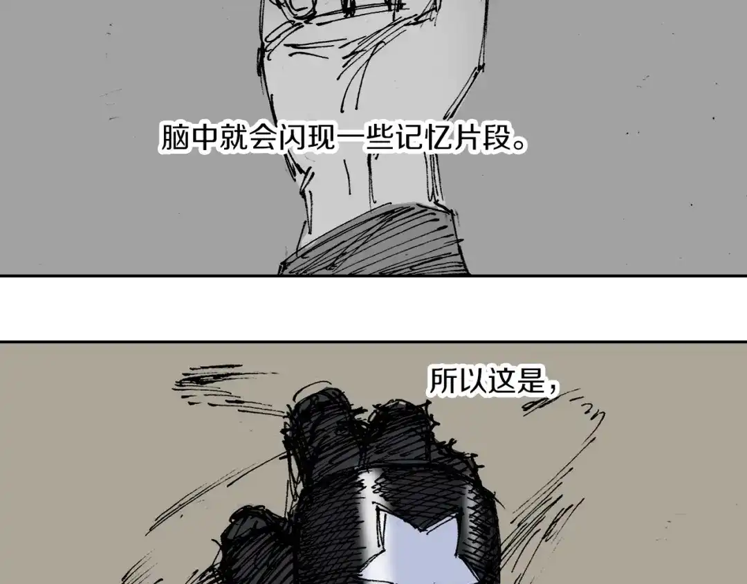 《拾又之国》第54话 巨变手装 第60页