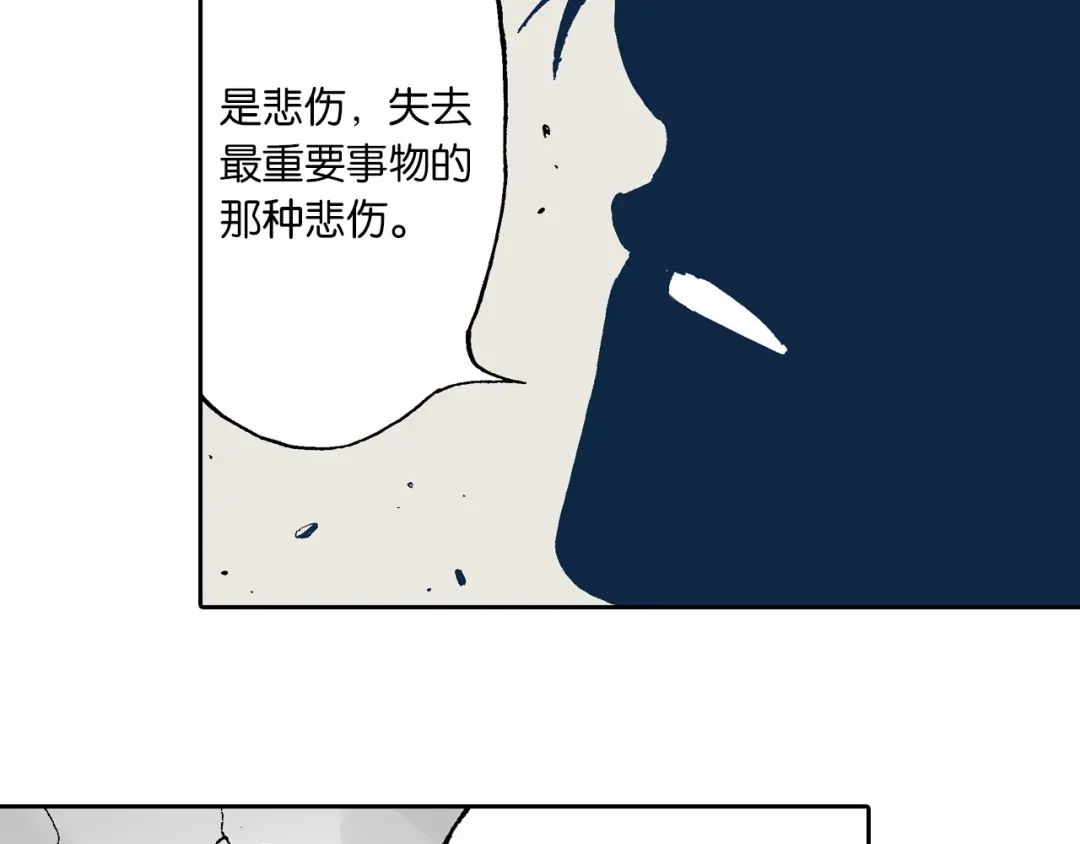 《拾又之国》第54话 巨变手装 第42页