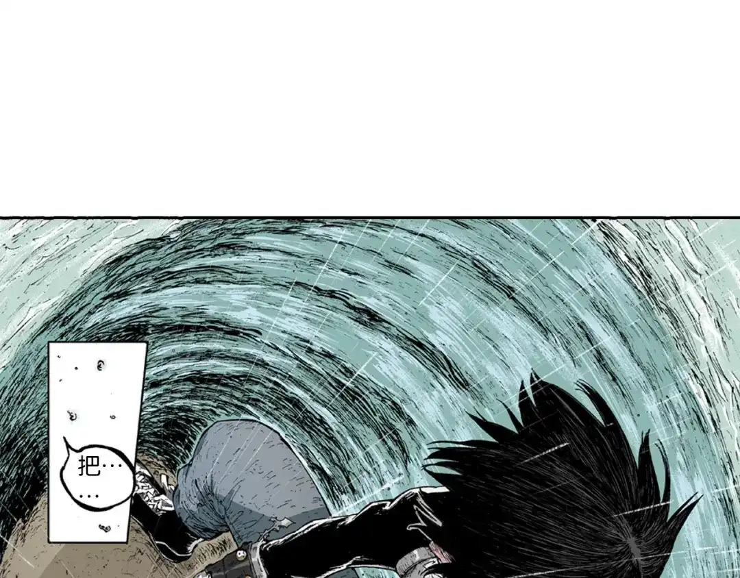 《拾又之国》第54话 巨变手装 第132页