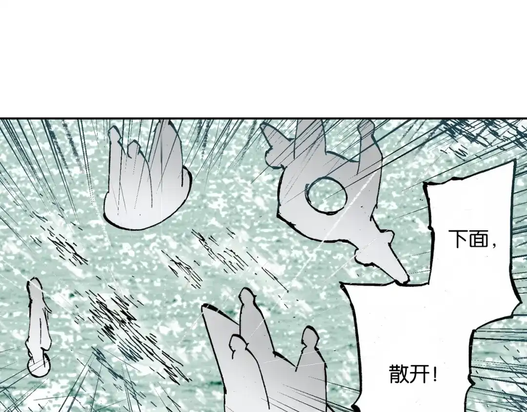 《拾又之国》第54话 巨变手装 第117页