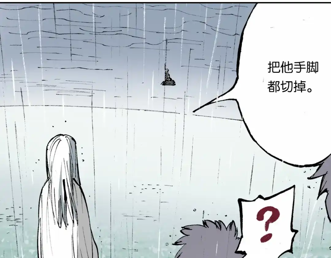 《拾又之国》第54话 巨变手装 第32页
