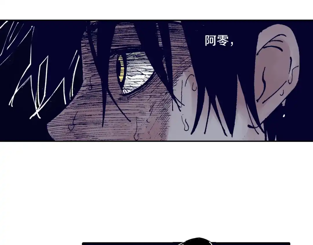 《拾又之国》第54话 巨变手装 第100页