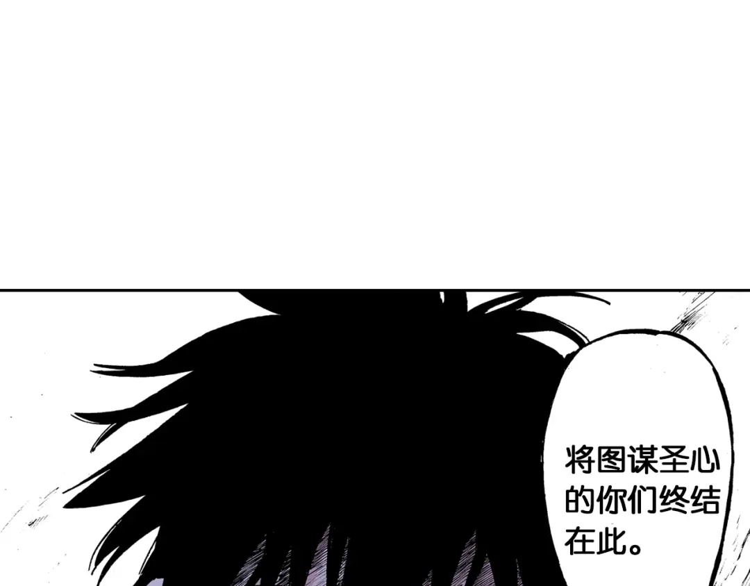 《拾又之国》第54话 巨变手装 第89页