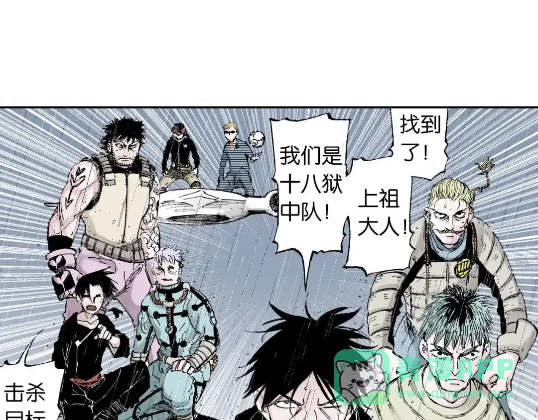 《拾又之国》第54话 巨变手装 第6页
