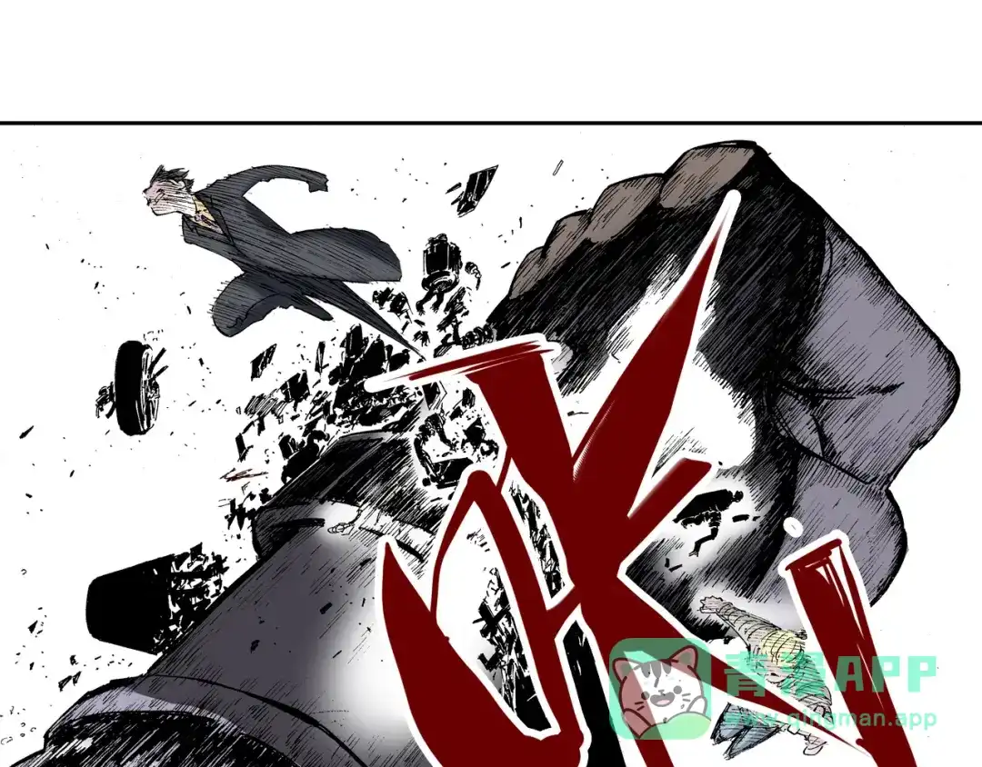 《拾又之国》第54话 巨变手装 第126页