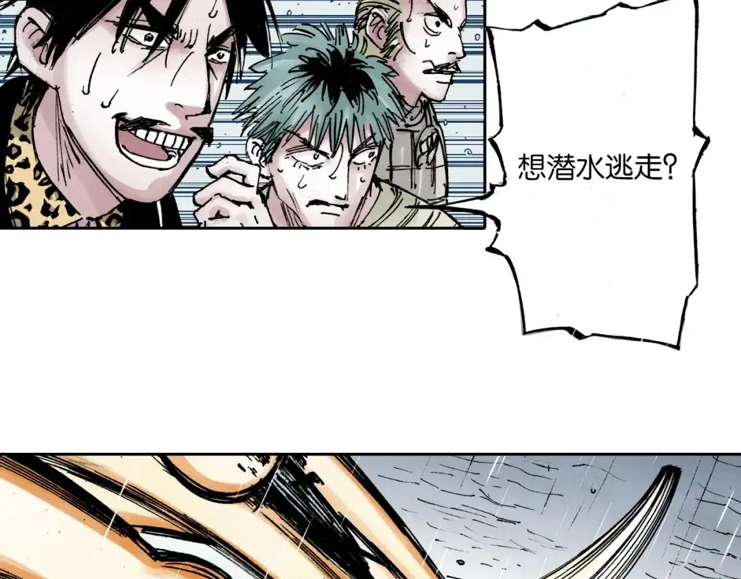 《拾又之国》第54话 巨变手装 第108页
