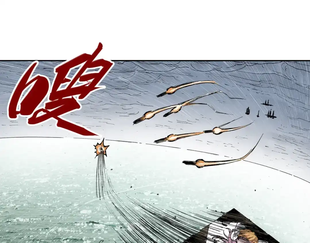 《拾又之国》第54话 巨变手装 第105页