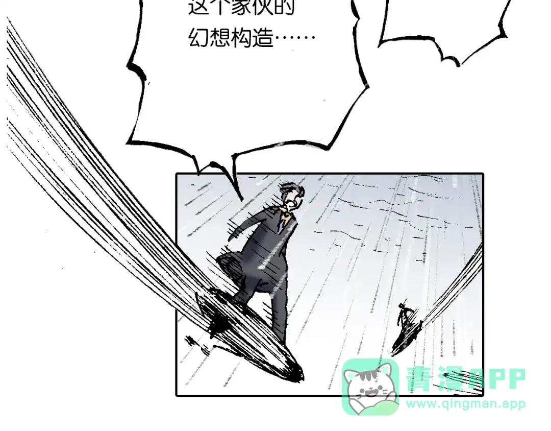 《拾又之国》第54话 巨变手装 第131页
