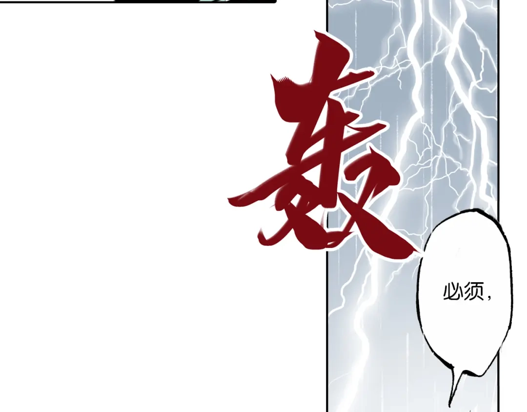 《拾又之国》第54话 巨变手装 第87页